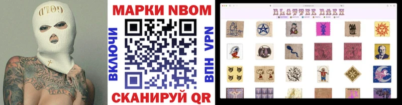 продажа наркотиков  Медвежьегорск  Марки N-bome 1,5мг 